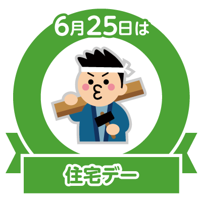 あなたもスタンプをGETしよう